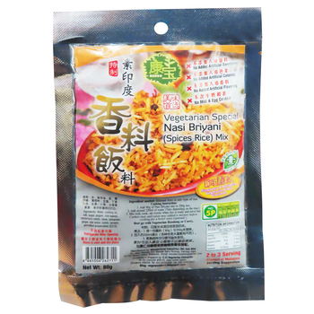Image Kenbo Nasi Briyani Mix 康宝-印度香料饭料 80 grams