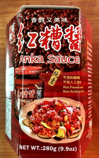 Image Vegan Anka Sauce 状元 - 素红糟酱280grams