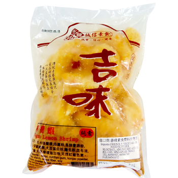 Image Vegan Lemon Shrimp 诚信 - 柠檬虾 500grams