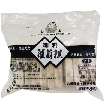 Image Carrot Cake 谷王 - 萝卜糕 (纯素) 1000grams