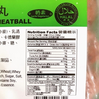 Image Vegefarm Vege Italian Meatball 松珍 - 意大利肉丸 454grams