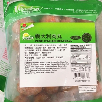 Image Vegefarm Vege Italian Meatball 松珍 - 意大利肉丸 454grams