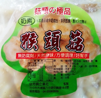 Image Monkeyhead Mushroom 白猴頭菇 1800grams