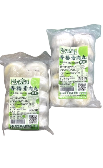 Image Xiang Chun (Cedar) Rou Wan 品裕 - 香椿素肉丸 (10pcs) 950grams 