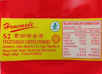Image Vegetarian Coffee Cookies 善缘咖啡曲奇（纯素） 300grams