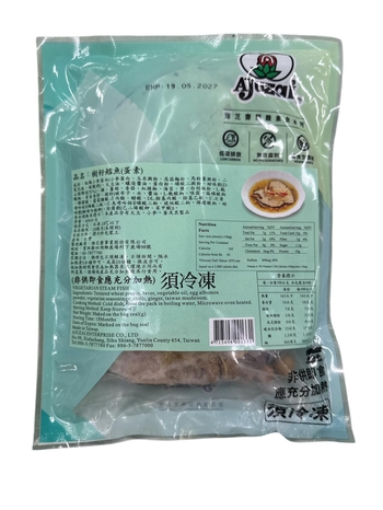 Image Steamed Cod Fish 机能-清蒸鳕鱼 400grams