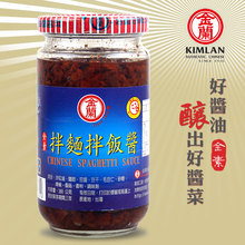 Image Chinese Spaghetti Sauce 金兰 - 拌饭拌面酱 380g