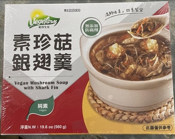 Image Vegefarm Vegan Mushroom soup Shark Fin 松珍 - 珍菇银翅羹鱼翅 560grams