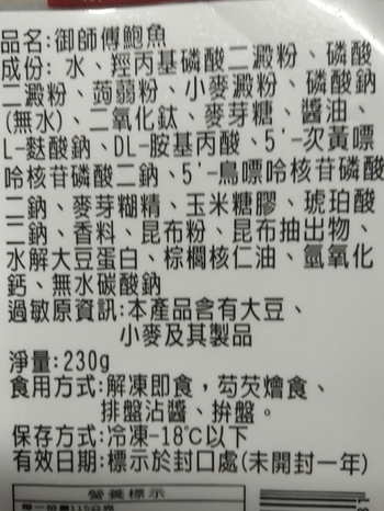 Image Sliced Vege Abalone 優然鮑魚切片 御师夫 - 鲍鱼 230grams 