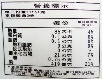 Image Sliced Vege Abalone 優然鮑魚切片 御师夫 - 鲍鱼 230grams 