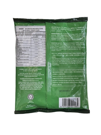 Image Seasoning Granule 素厨 - 素味鲜 500grams