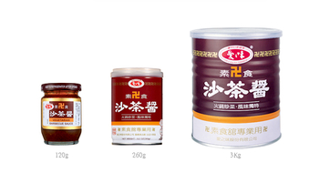 Image AGV BBQ Sauce 爱之味 - 沙茶酱(铁)(小) 260grams