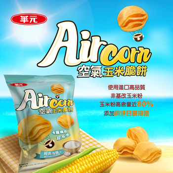 Image Cadina Aircorn Chips 空气玉米脆饼-海盐
