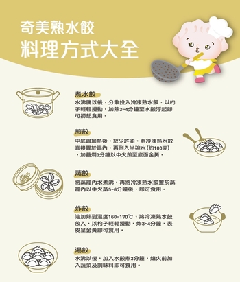 Image 奇美蔬食熟水餃 全素 Chimei Vegan Water Dumplings 850 g 小