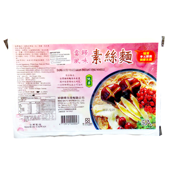 Image Dang Guei Noodle 福慧 - 当归素丝面 (5 packets) 300grams