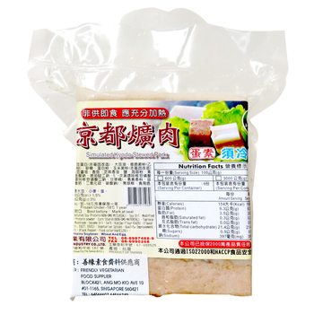 Image Kyodo Stewed Pork 味味轩-京都爌肉 （蛋素） 600grams