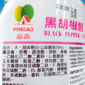 Image Black Pepper sauce 品高 - 黑胡椒酱 300grams