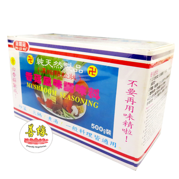 Image Poloku Mushroom Seasoning with Corn box 菠萝菇-香菇颗粒调味料 500grams
