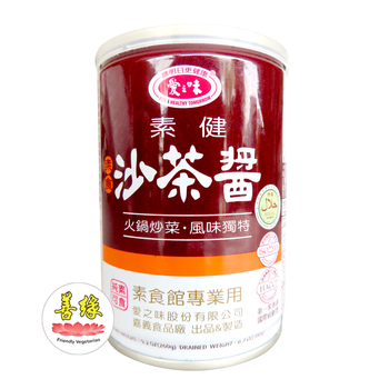 Image AGV BBQ Sauce 爱之味 - 沙茶酱(铁)(小) 260grams