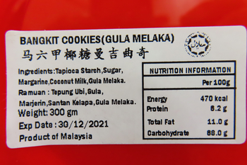 Image Bangkit Cookies A25善缘 - 马六甲椰糖曼吉曲奇 （纯素） 300grams