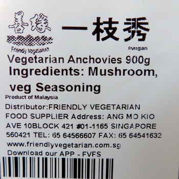Image Vegetarian Anchovies 一枝秀(大) 900grams