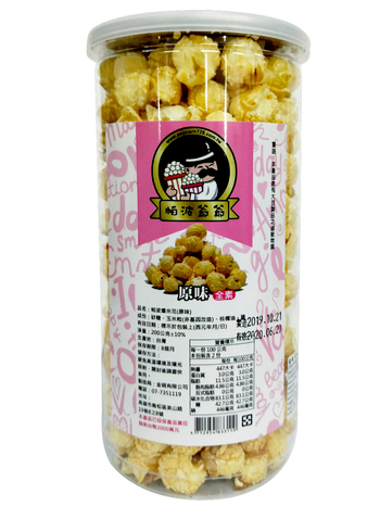 Image Papo Popcorn Original 金砚-原味爆米花 200grams