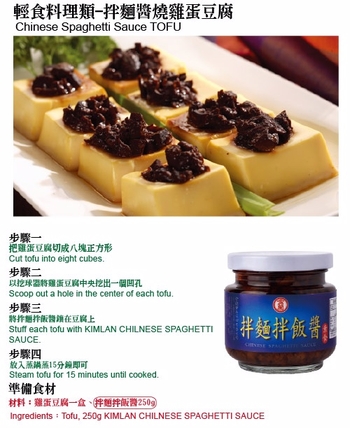 Image Chinese Spaghetti Sauce TOFU