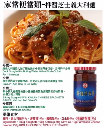 Image Cheese Spaghetti with Chinese Spaghetti Sauce