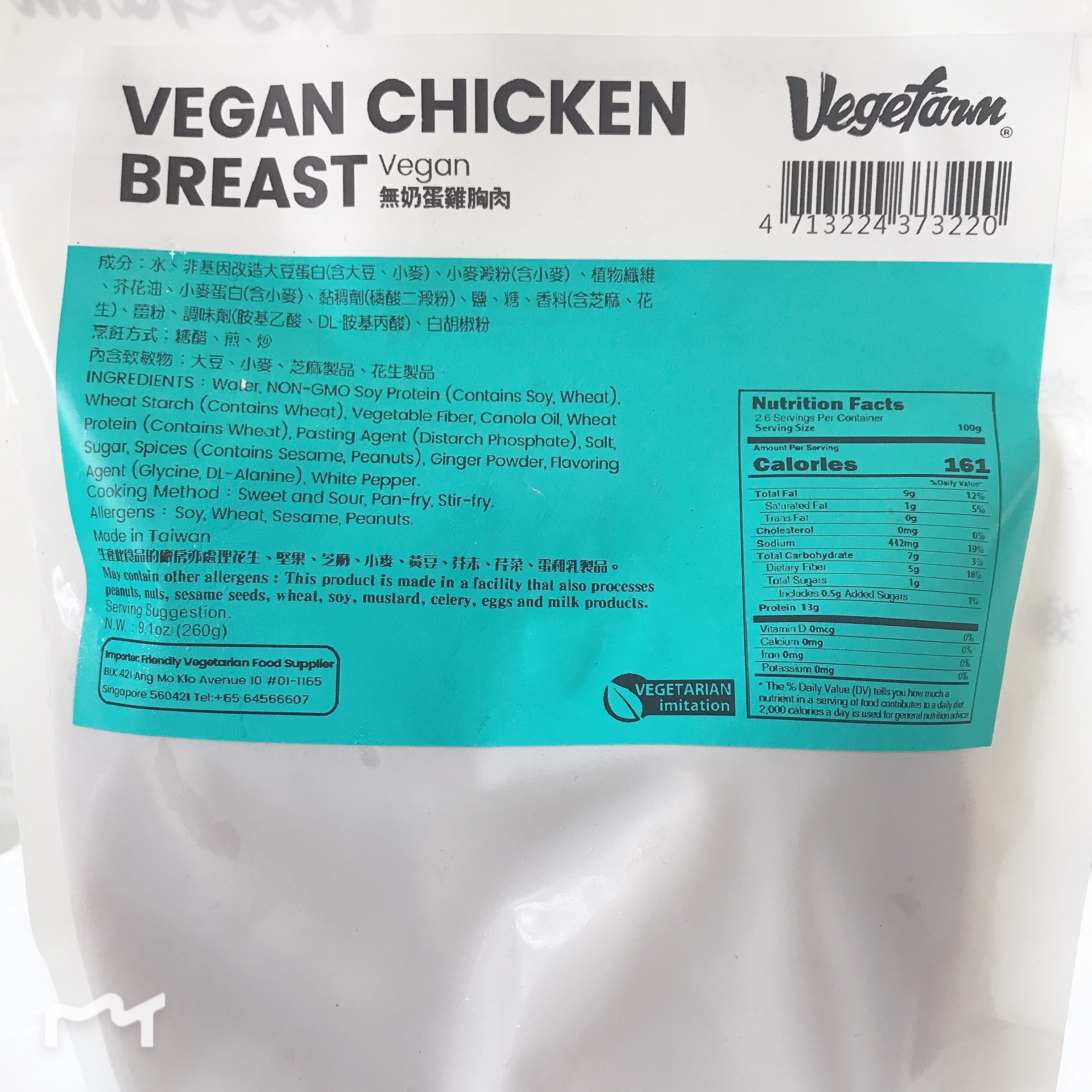 Image Vegefarm vegan Chicken Breast 松珍 - 无奶蛋鸡胸肉 260grams