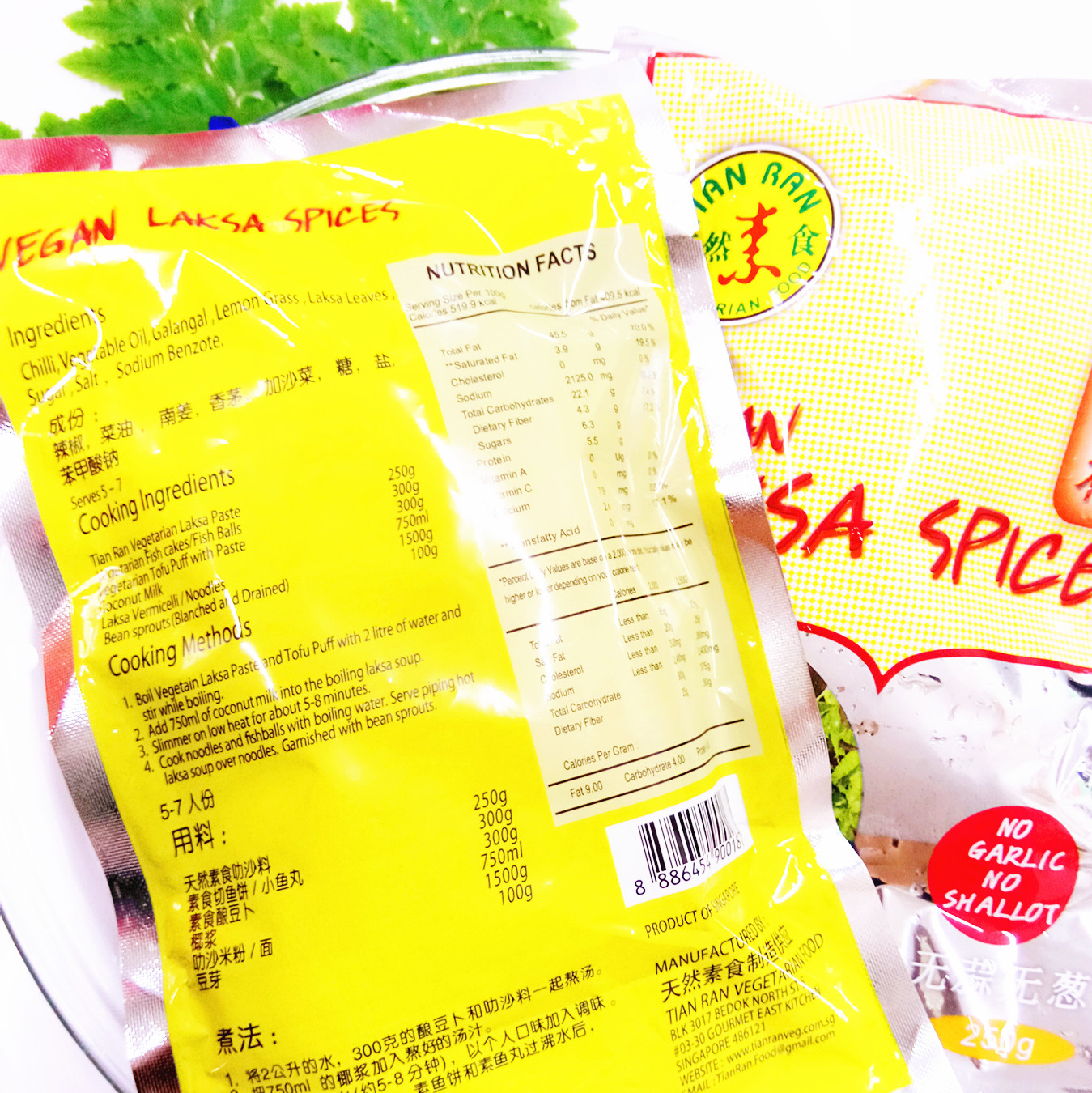 Image Tianran Vegan Premixed Laksa (Paste) Spices 天然-素叻沙料 250grams