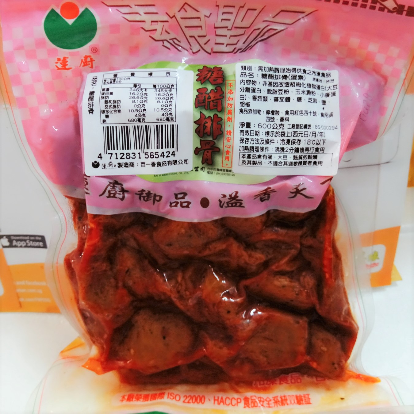 Image Sweet and Sour RIbs 莲厨 - 糖醋排骨 600grams