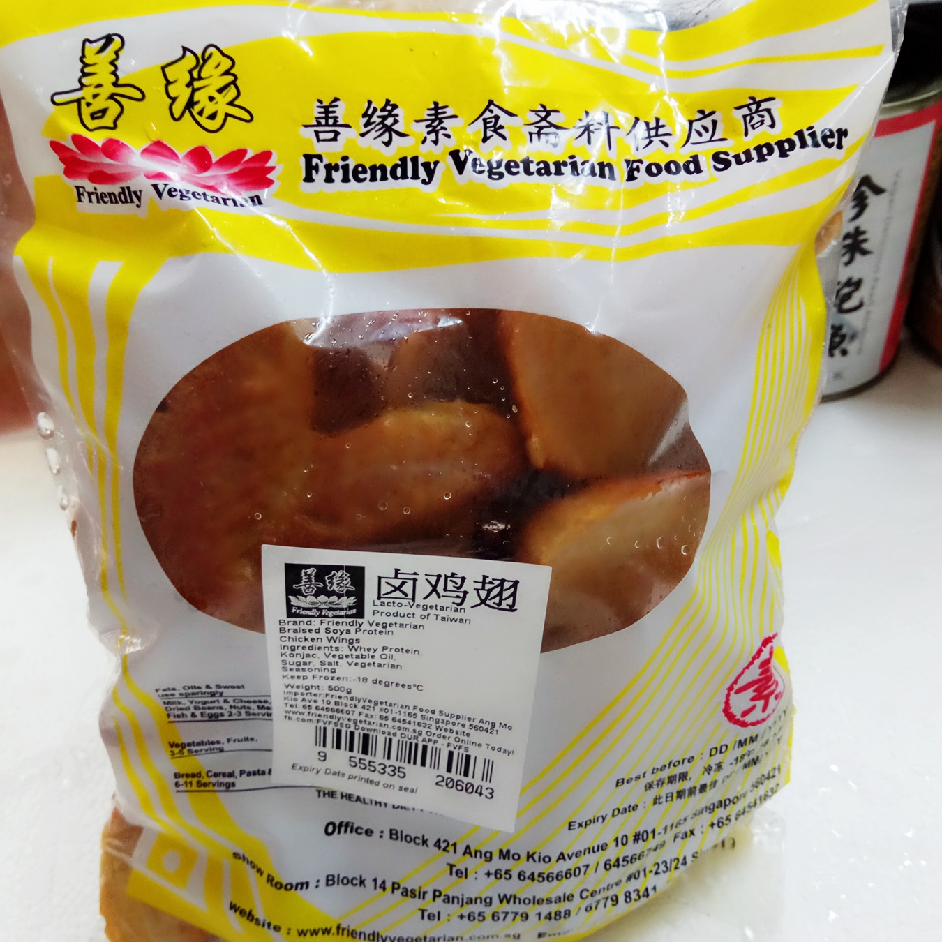 Image Veg. Soya Protein Chicken Wings 善缘-卤雞翅 500grams