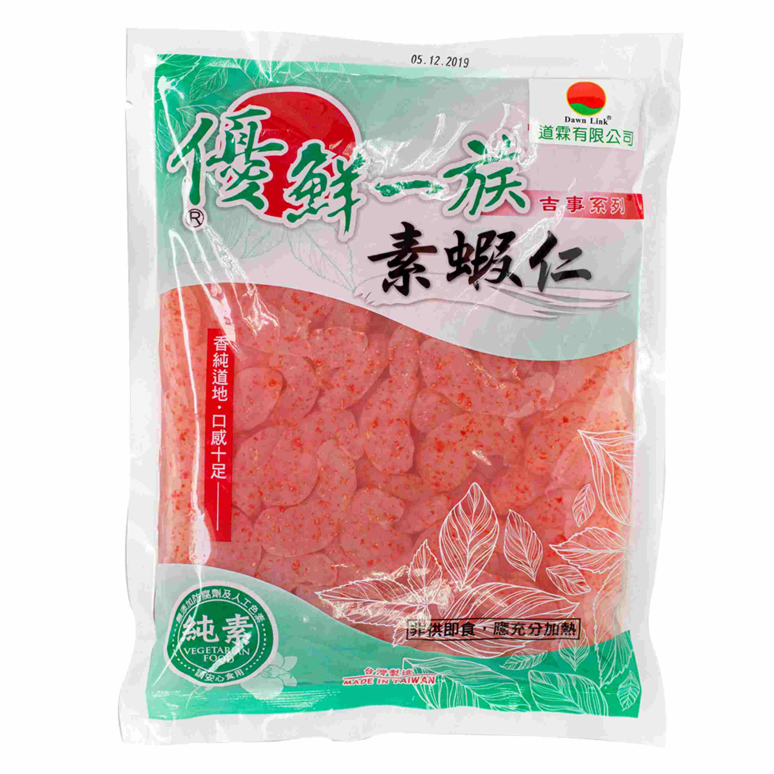 Image Vegetarian Shrimp 600grams 一麟 - 优鲜一族虾仁 600grams