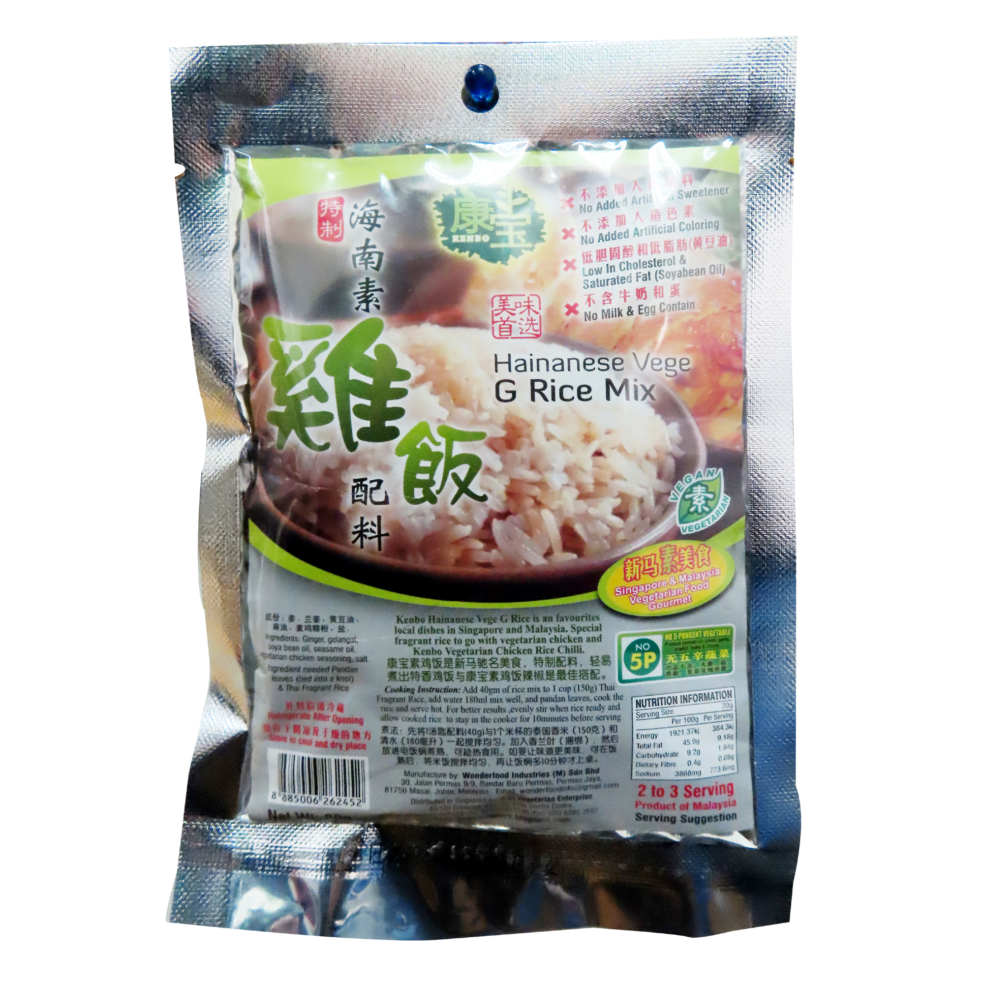 Image Kenbo Hainanese vege G rice Mix 康宝-海南素鸡饭配料 80grams
