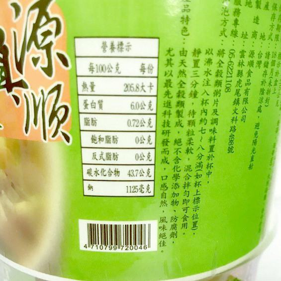 Image Vege Congee 味丹 - 风味素肉粥 60grams