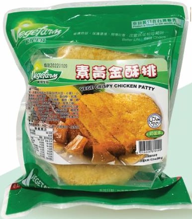 Image  Vegefarm Crispy Chicken Patty 松珍-黄金酥排 500 grams