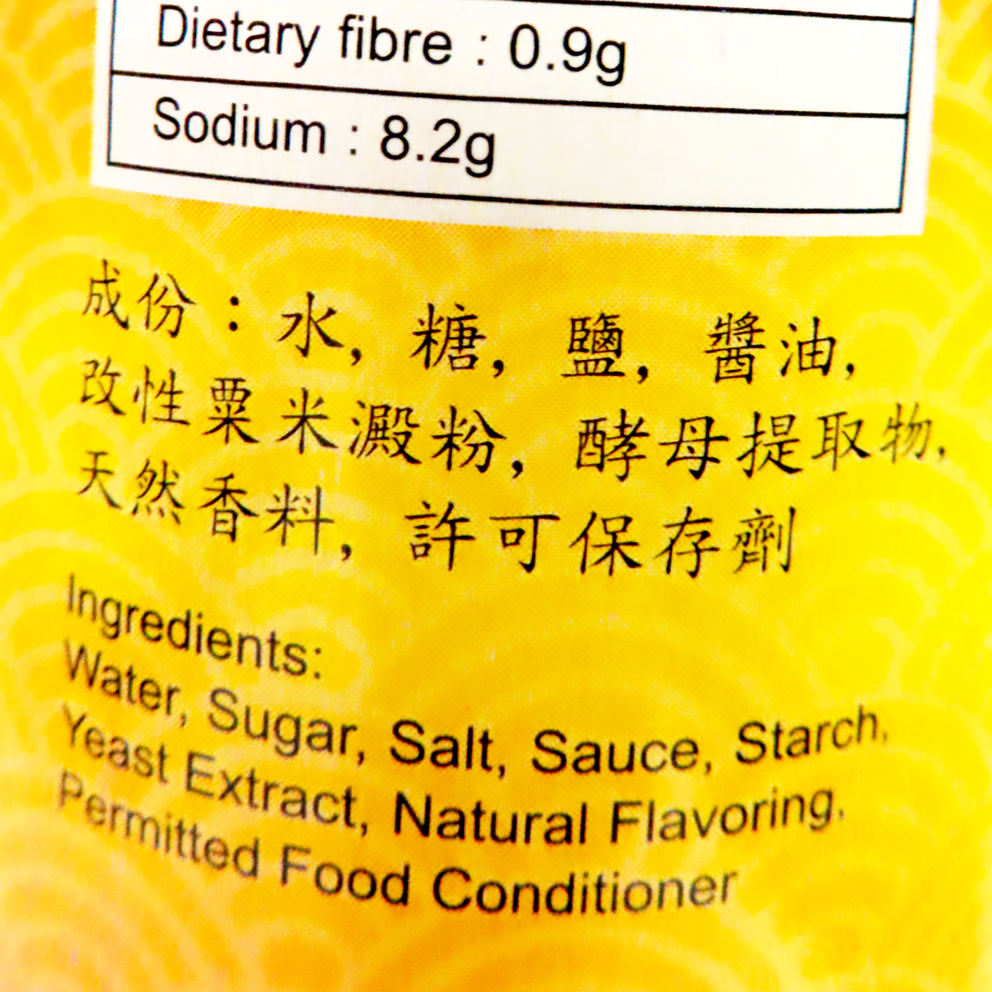 Image Vegetarian Sauce Abalone 大同 - 素鲍鱼汁 500grams