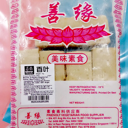 Image Soya Protein Tofu 善缘 - 百叶 (5 pieces) 1000grams