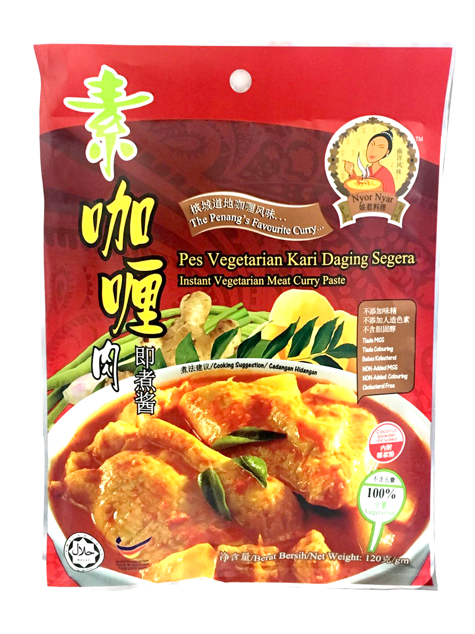 Image Meat Curry Paste 娘惹 - 咖哩肉即煮酱 120grams