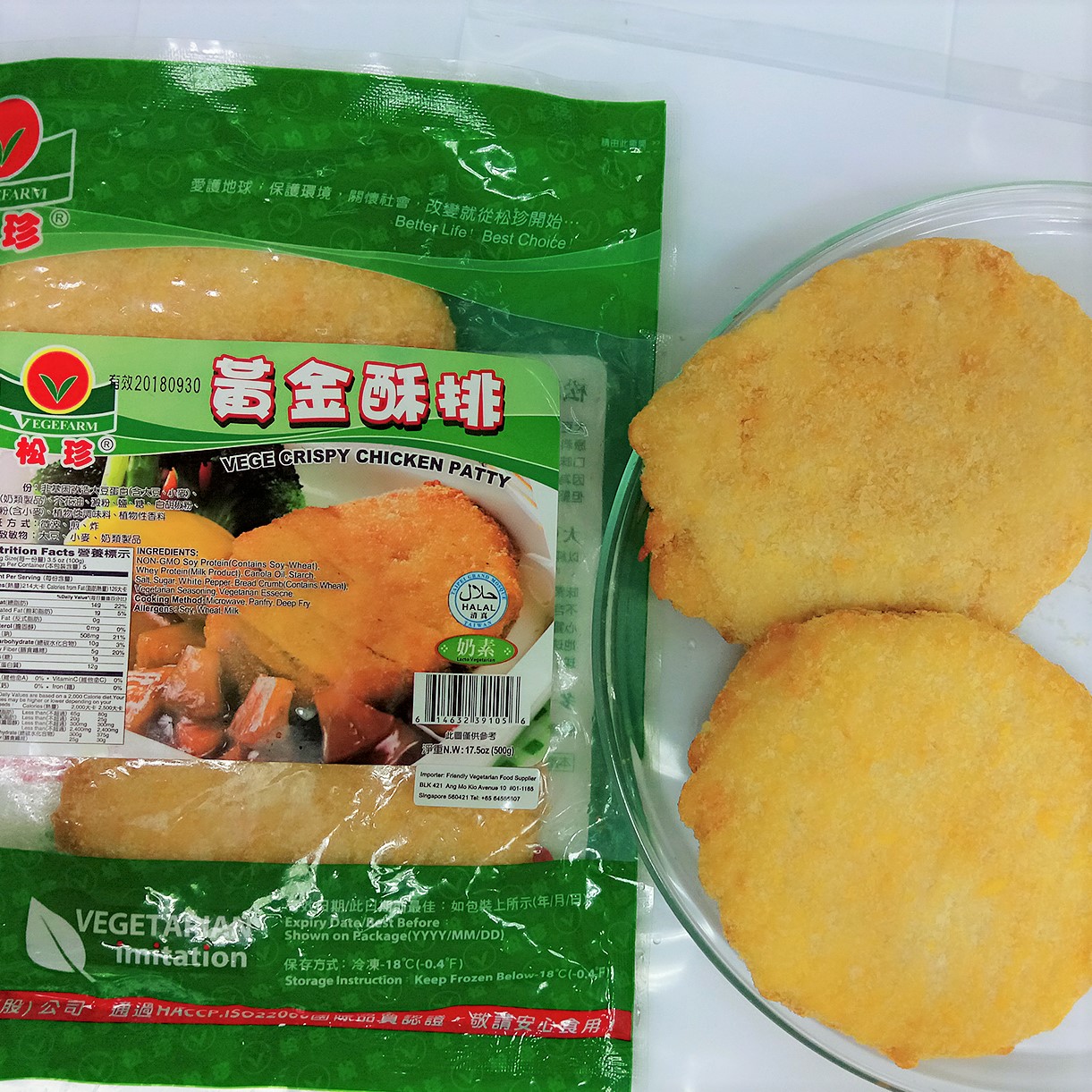 Image Vegefarm Crispy Chicken Patty 松珍-黄金酥排 500 grams
