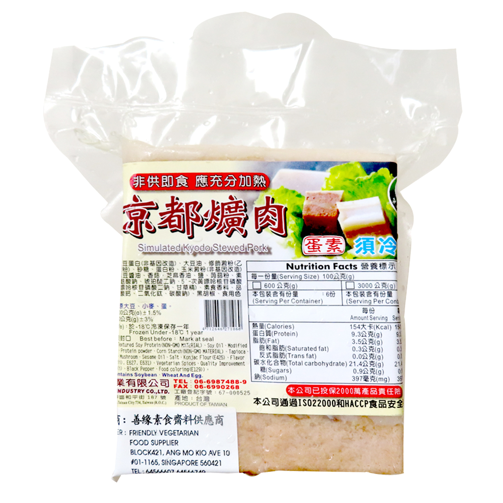 Image Kyodo Stewed Pork with Brown sauce 味味轩-京都爌肉 （蛋素） 600grams