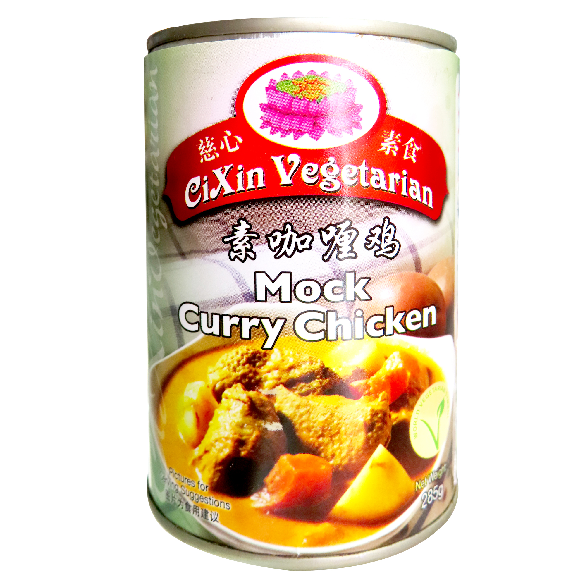 Image Amocan Mock Curry Chicken 慈心 - 咖哩鸡 285grams