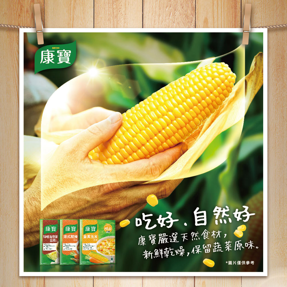 Image Knorr Golden Corn Soup 康寶金黃玉米濃湯 56 grams
