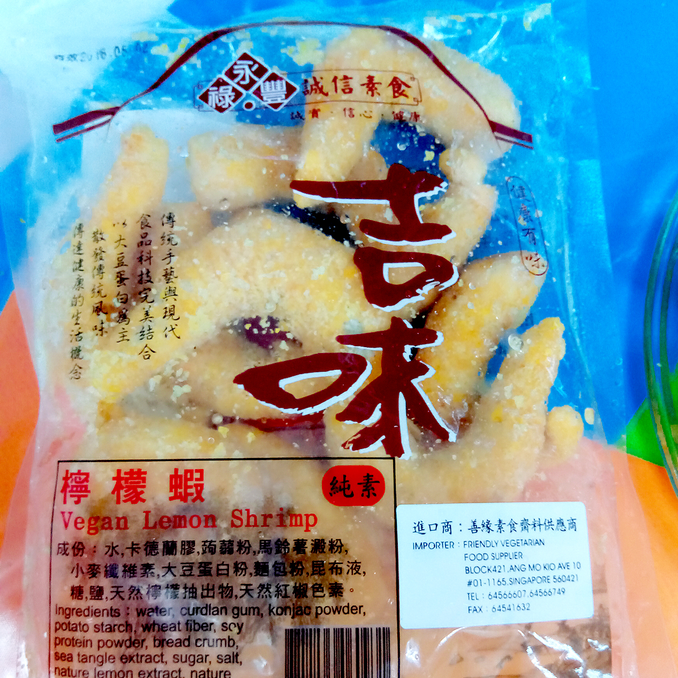 Image Vegan Lemon Shrimp 诚信 - 柠檬虾 500grams