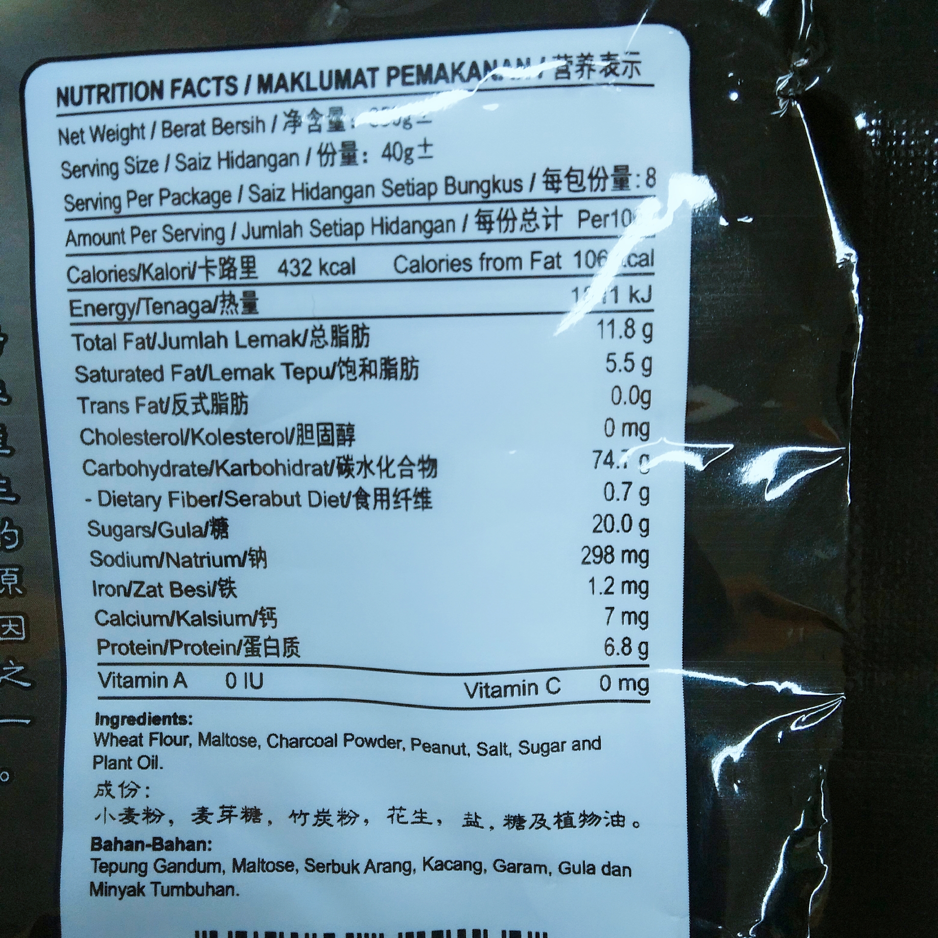Image Bamboo Charcoal Peanut Heongpeah 回味 - 竹炭花生香饼 （8粒）350grams