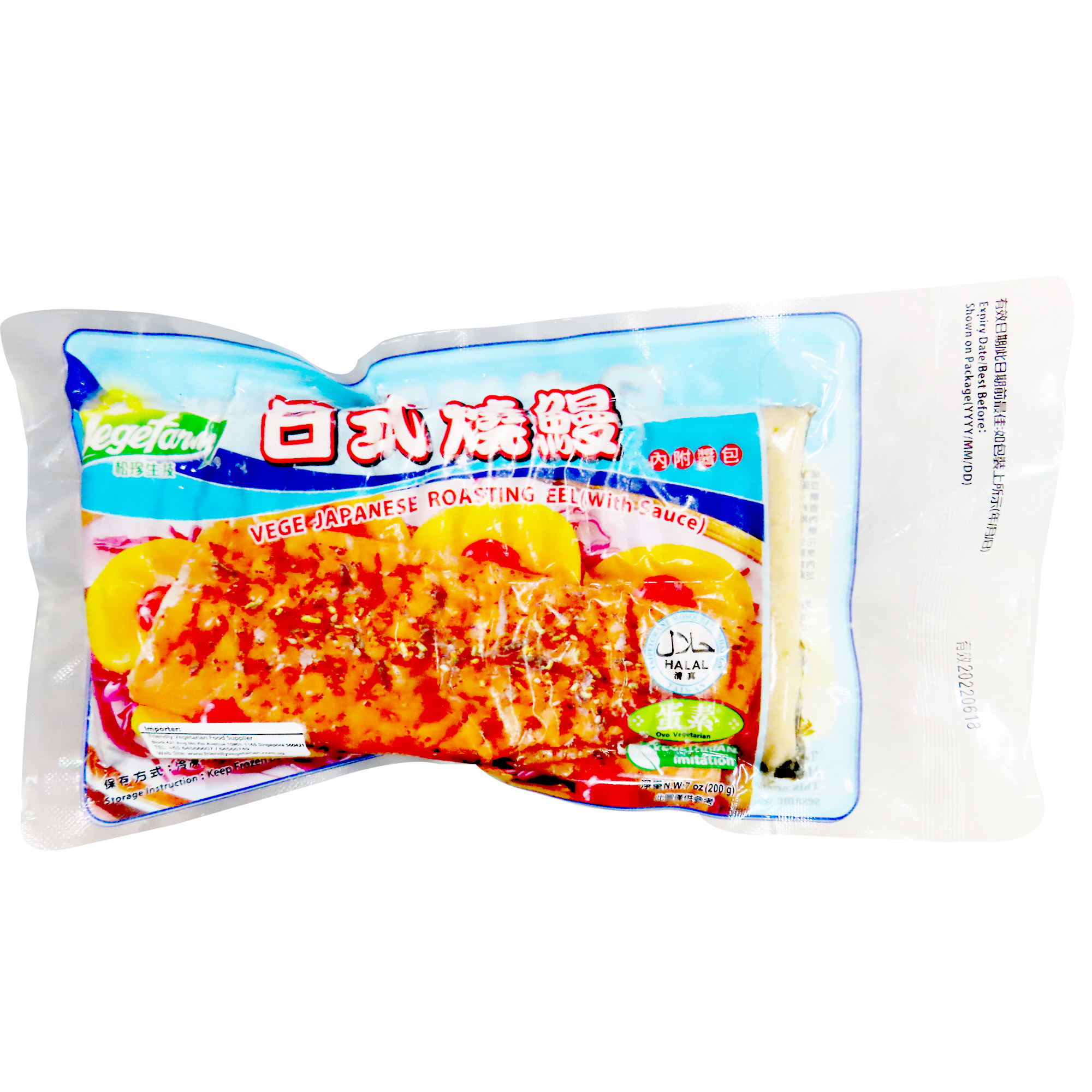 Image Vege Japanese Roasted Eel (with sauce) 松珍-曰式素烧鳗 (加酱） 200grams