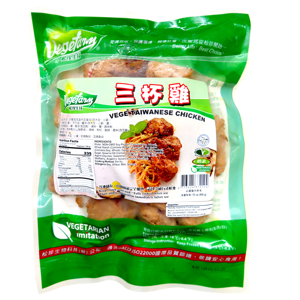 Image Vege Taiwanese Chicken 松珍-三杯鸡 454 grams