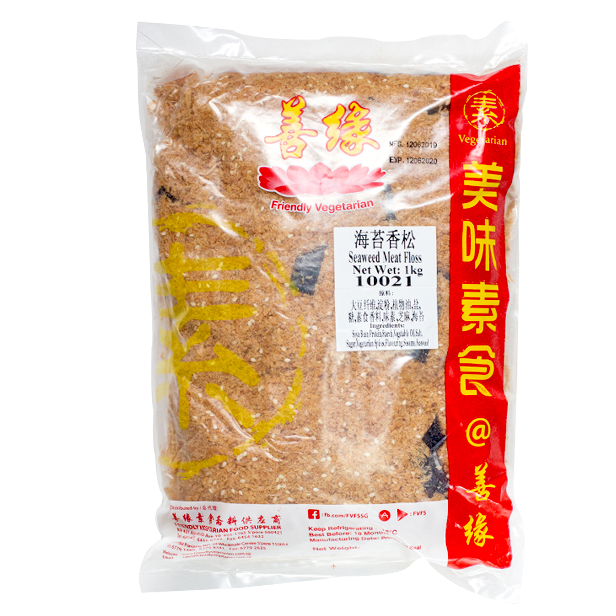 Image Seaweed Meat Floss 善缘 - 海苔肉松 1000grams