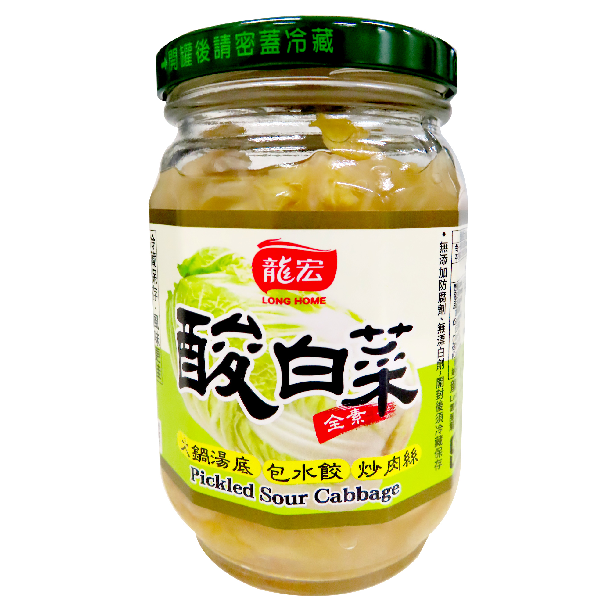 Image Pickled Sour Cabbage 龙宏酸白菜 560grams