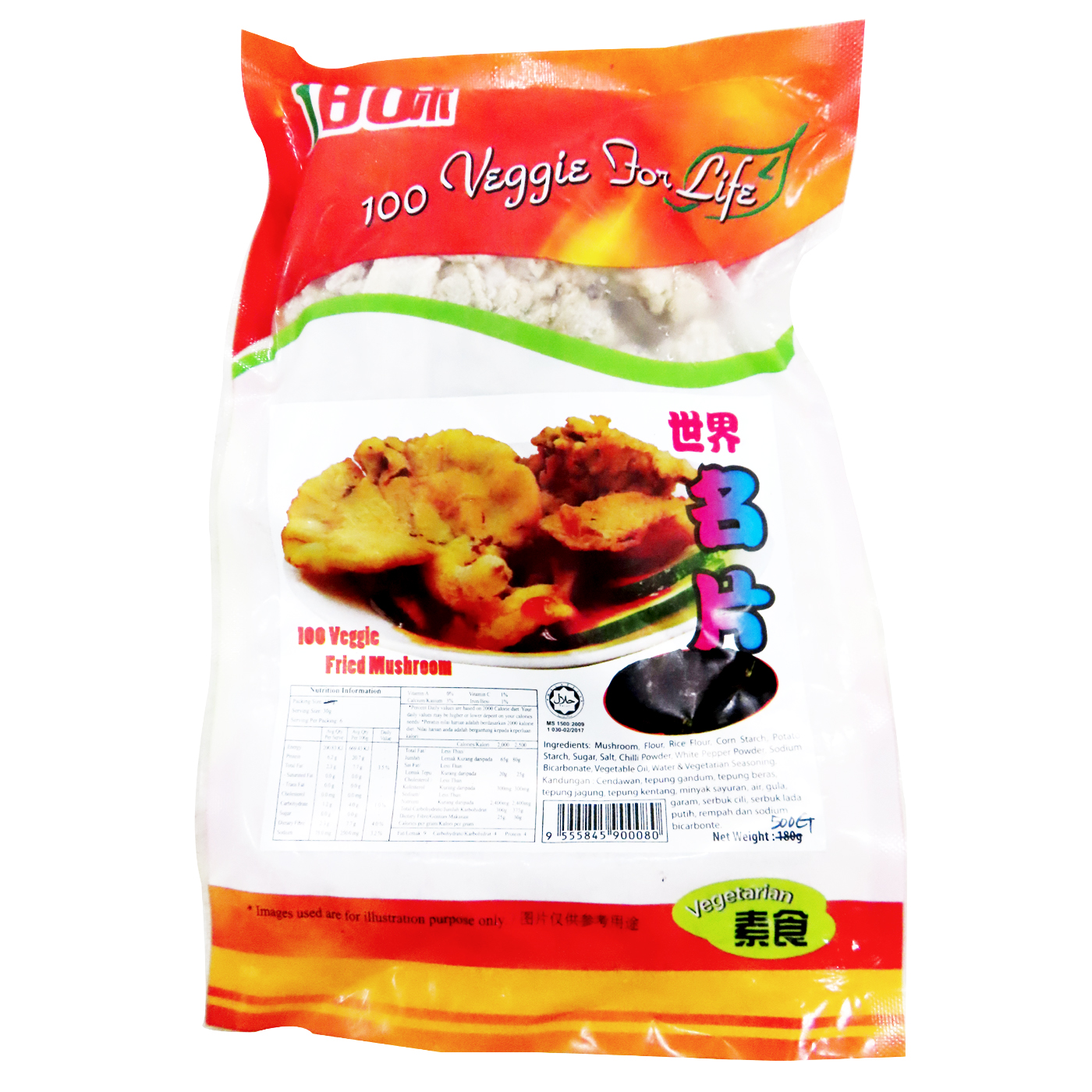 Image 100 veggie Fried Mushroom 百味 - 世界名片 180grams